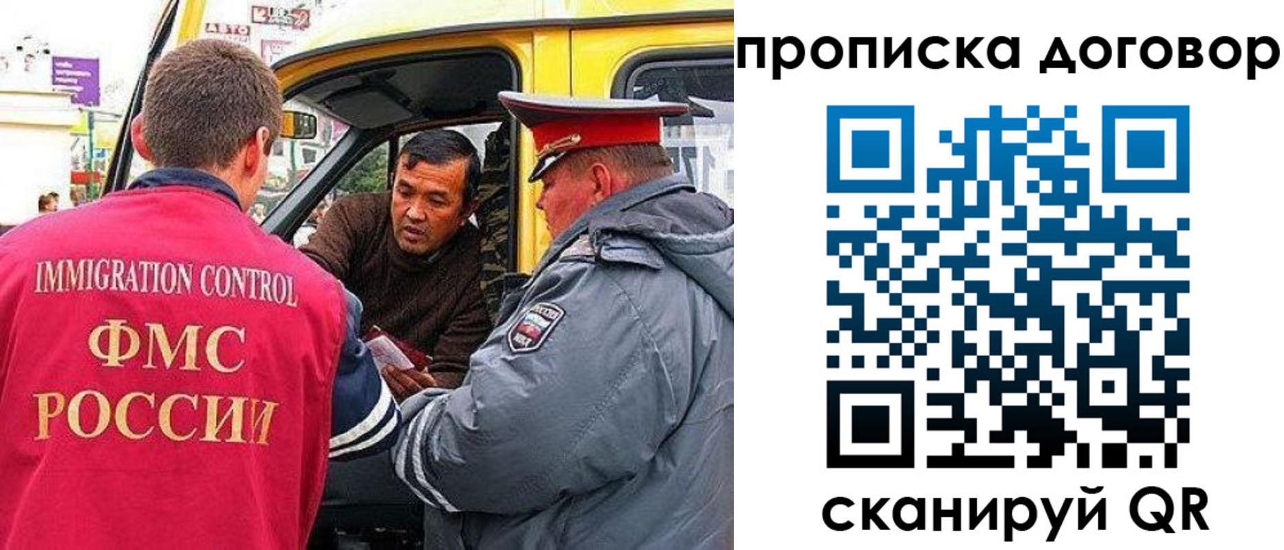 прописка регистрация в Байкальске