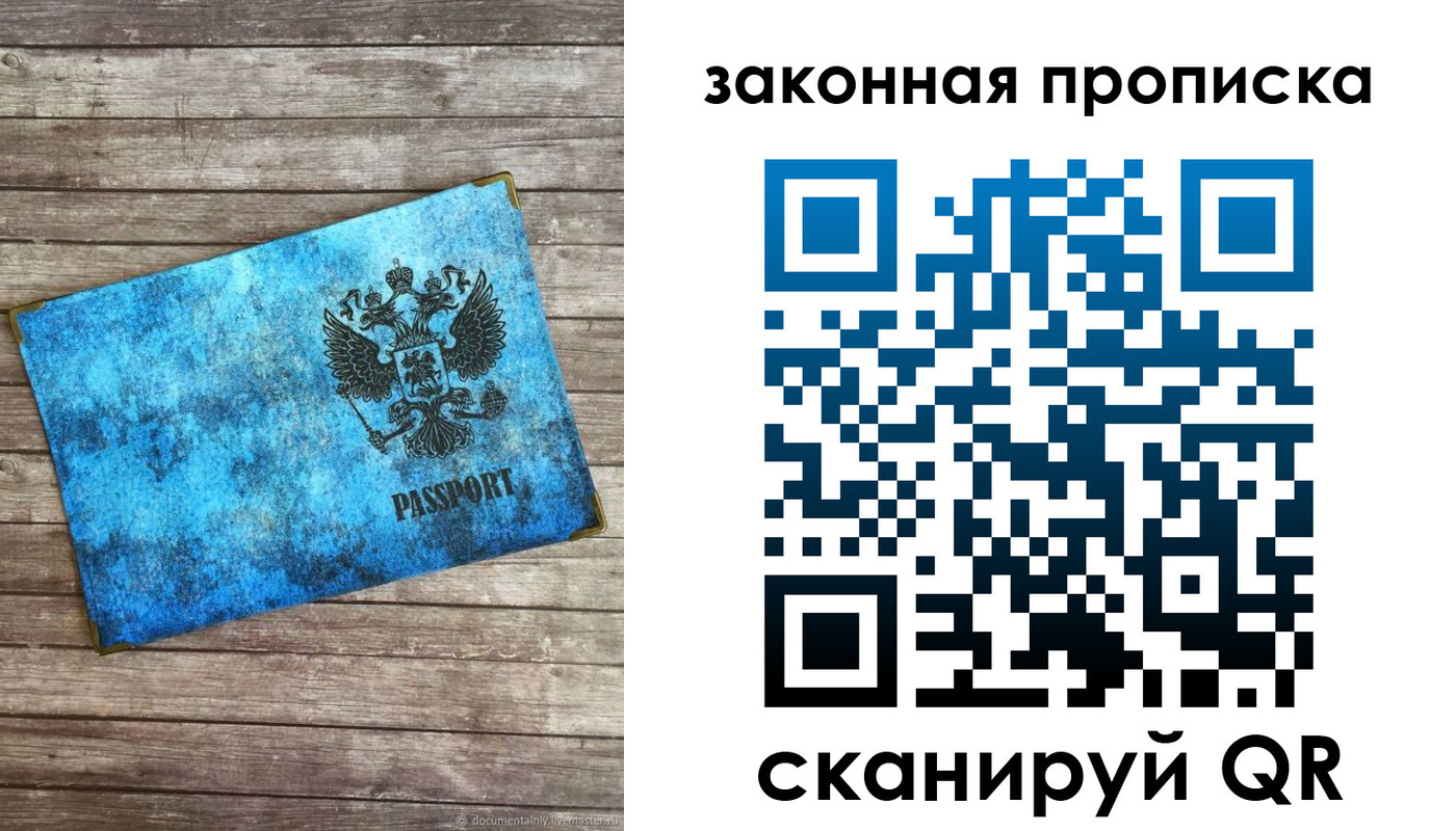 прописка для кредита в Байкальске