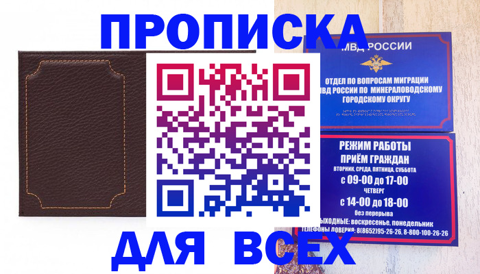 регистрация в Байкальске
